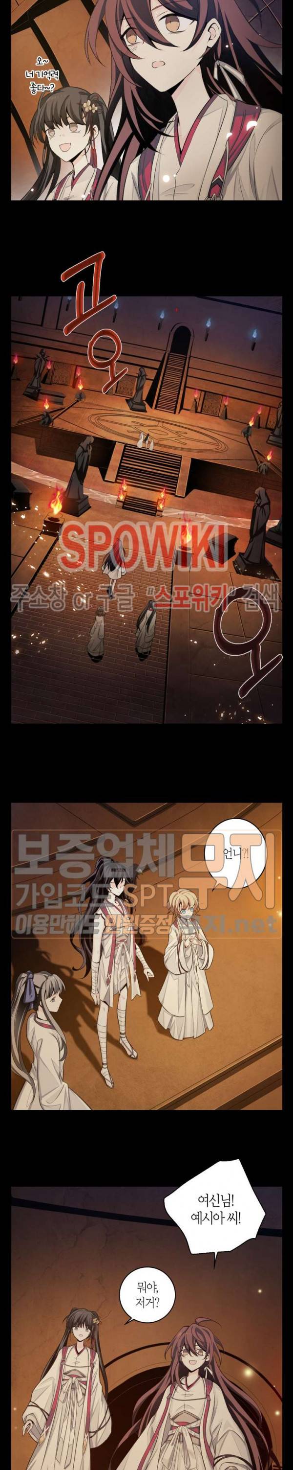 악몽게임 33화 2