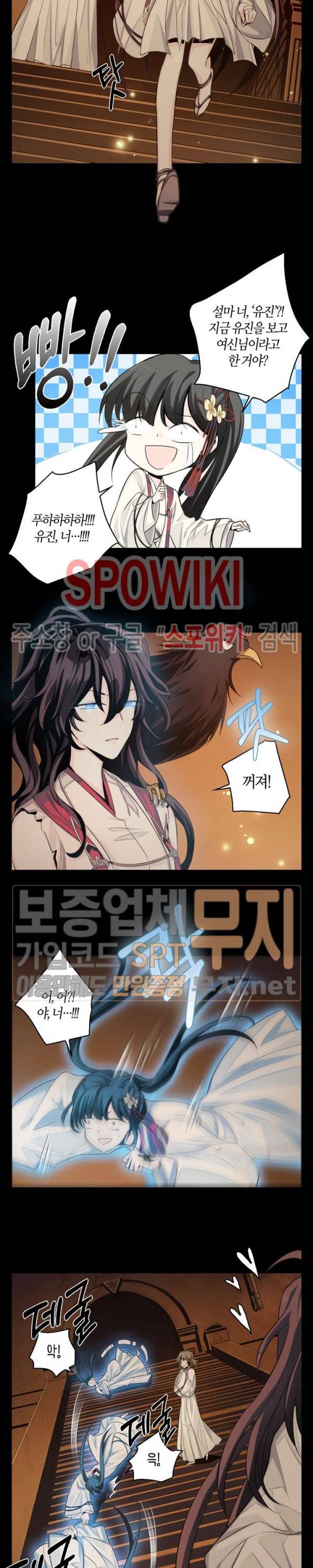 악몽게임 33화 3