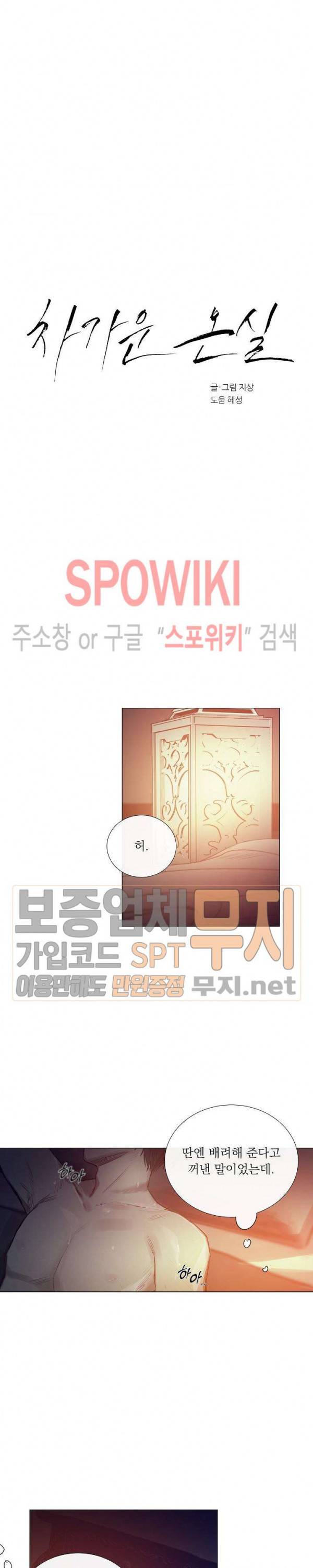 차가운 온실 27화 4