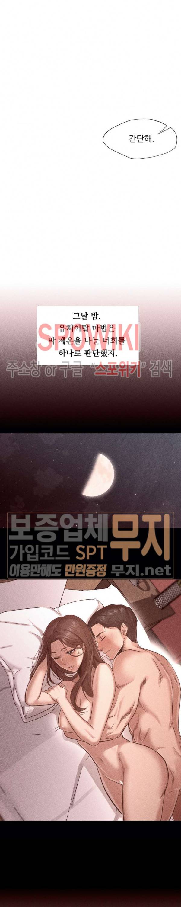 서는 여자 40화 4