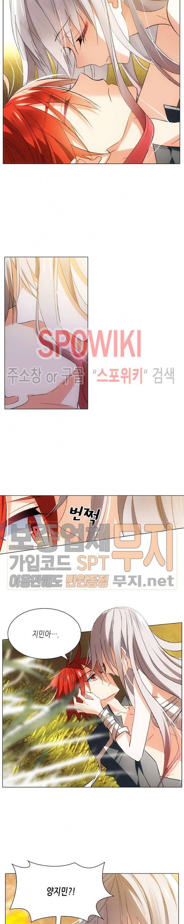 전설의 용사 71화 2