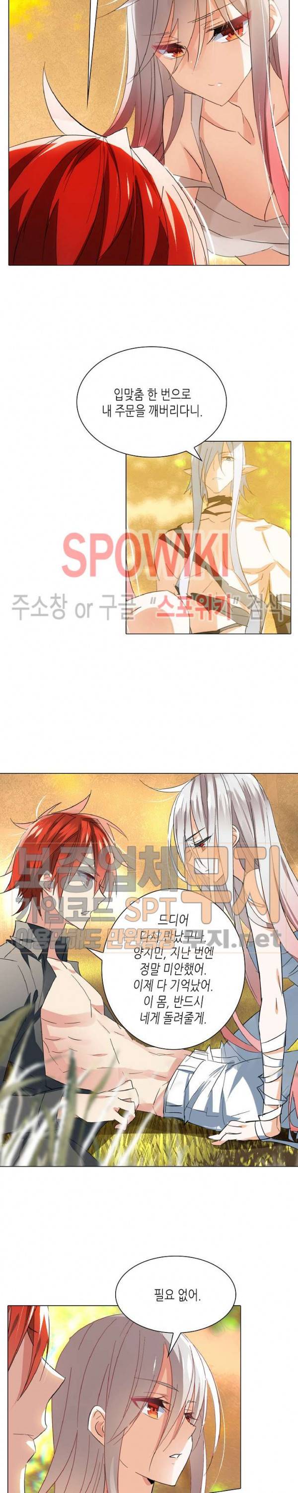 전설의 용사 71화 3