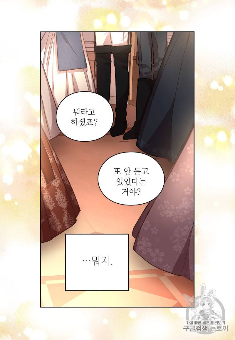 루시아 4화 5