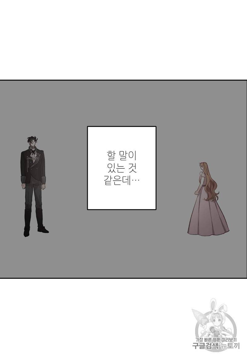 루시아 4화 6