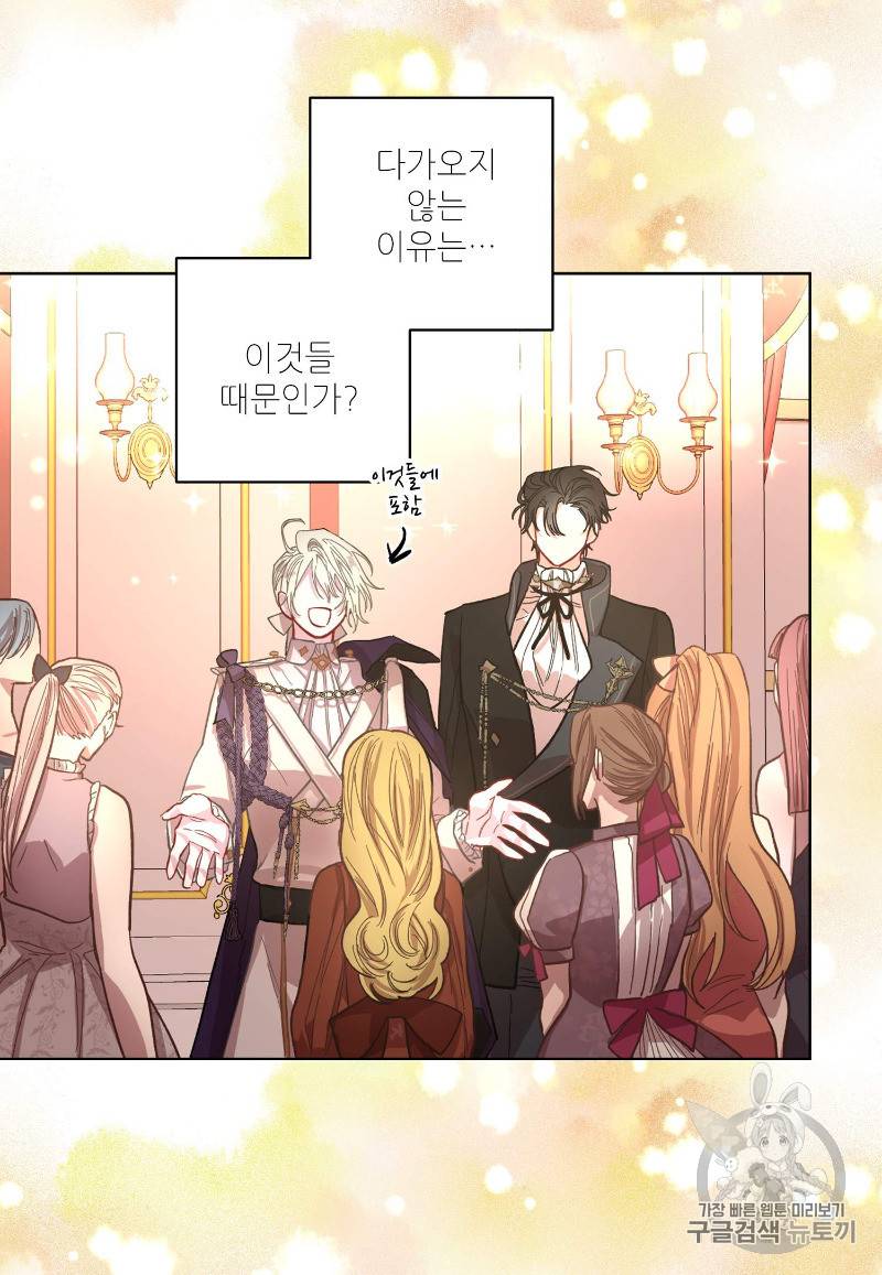 루시아 4화 7