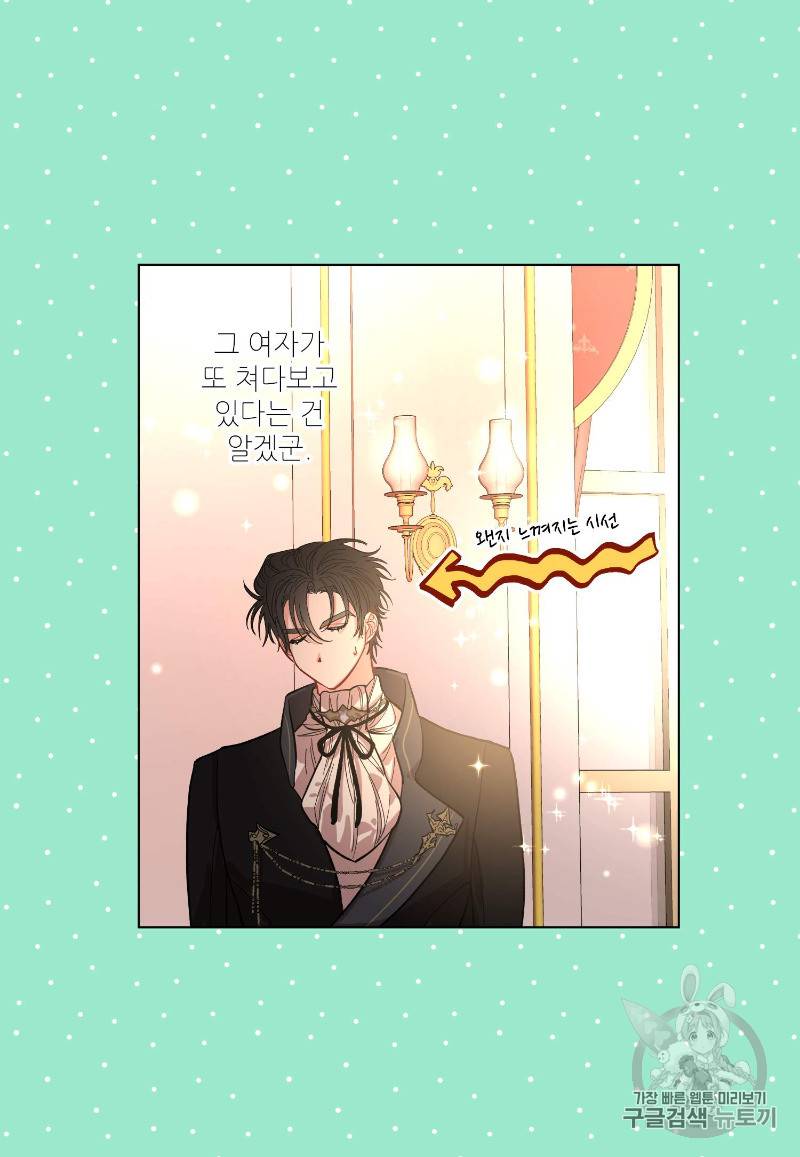 루시아 4화 8