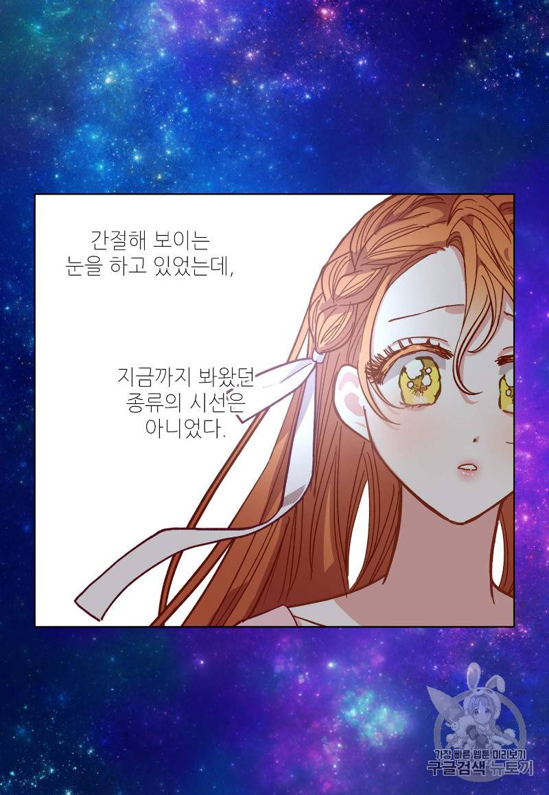 루시아 4화 9