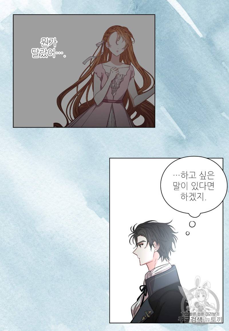 루시아 4화 10