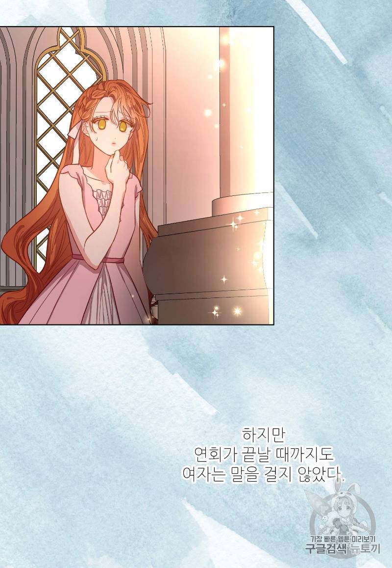 루시아 4화 11