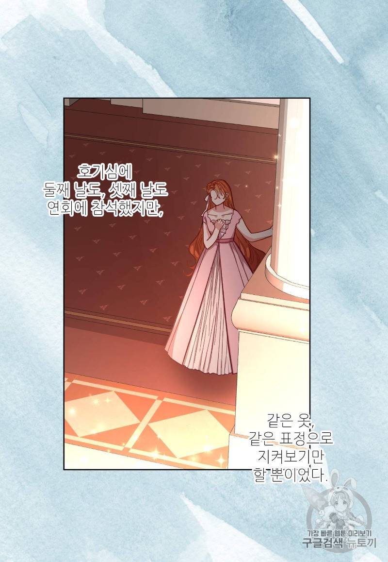 루시아 4화 12