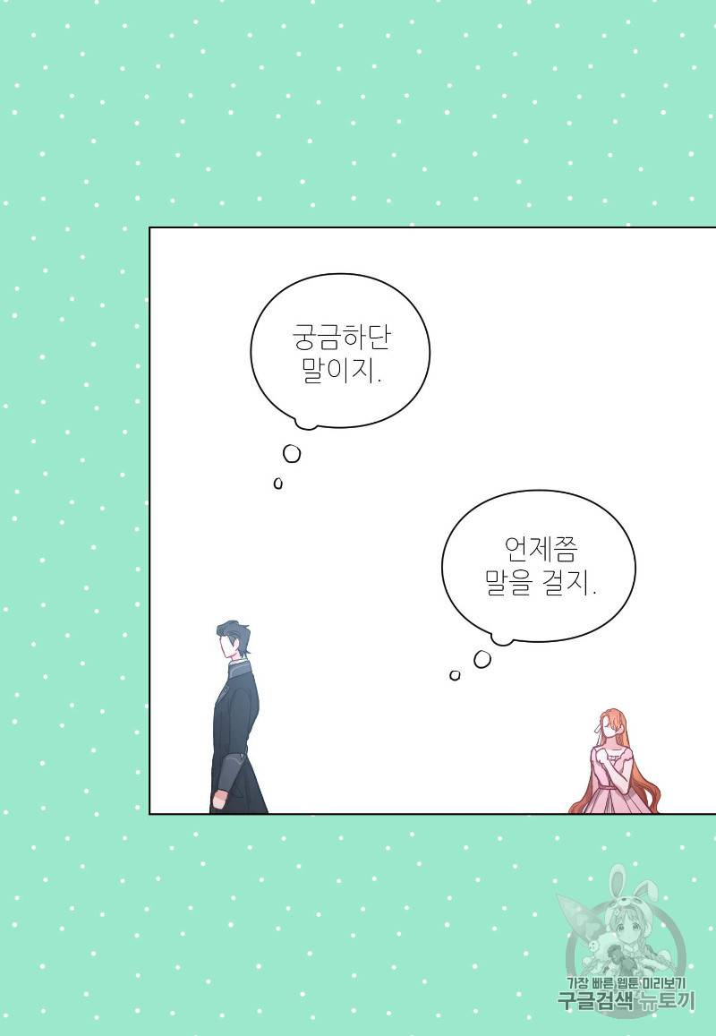 루시아 4화 13