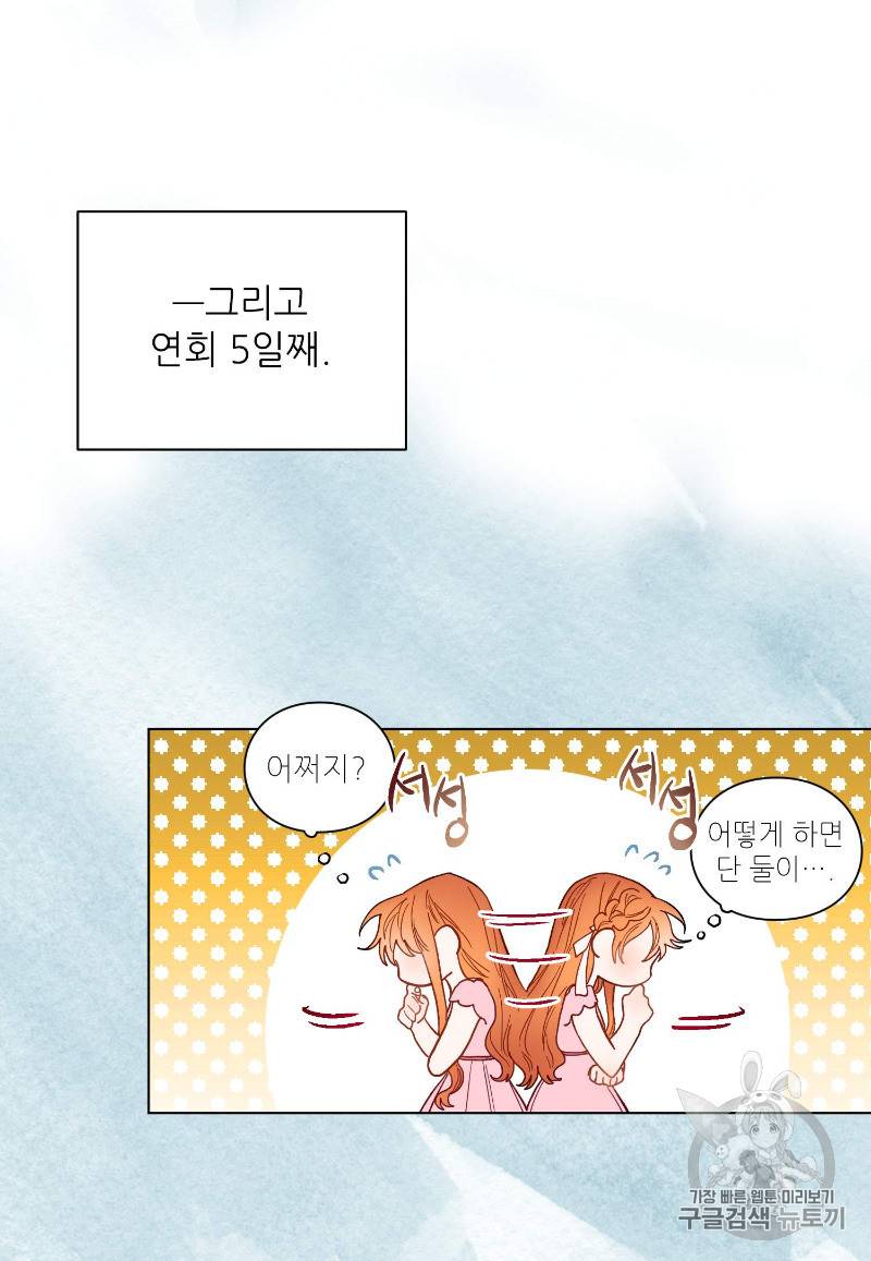 루시아 4화 14