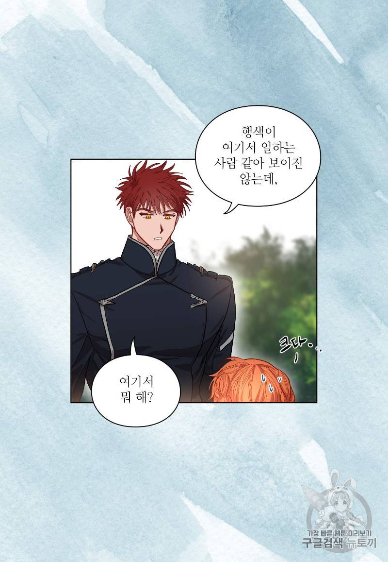 루시아 6화 4