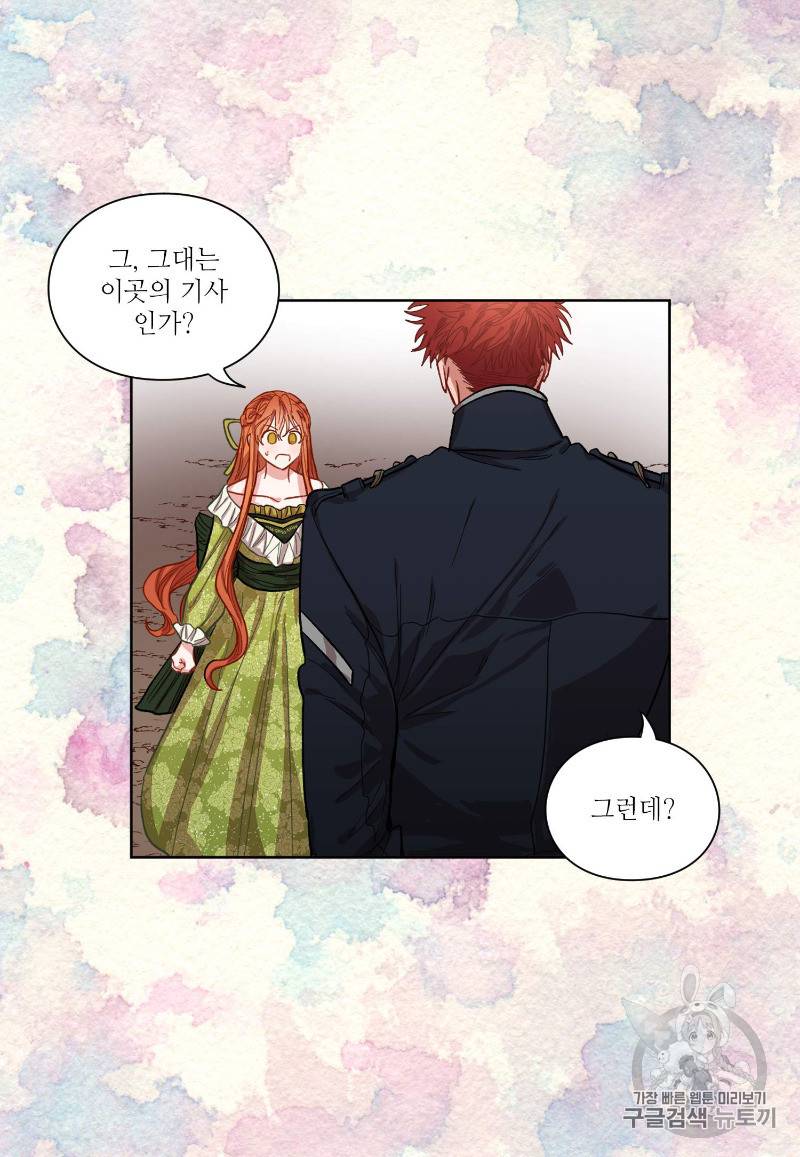 루시아 6화 5