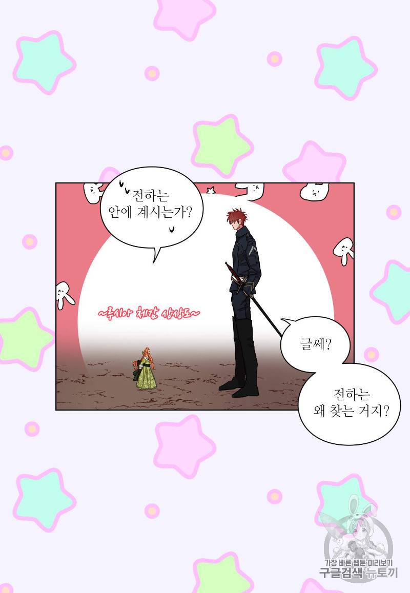 루시아 6화 6