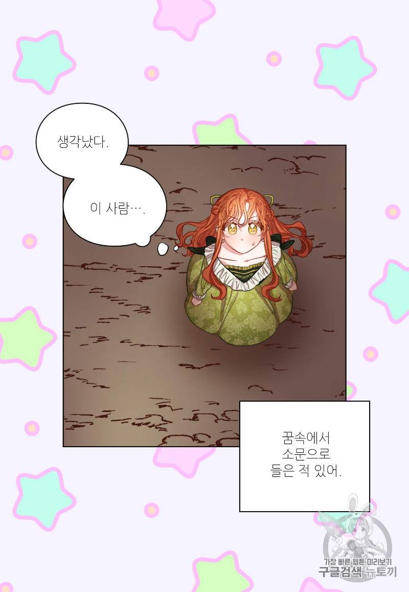 루시아 6화 7