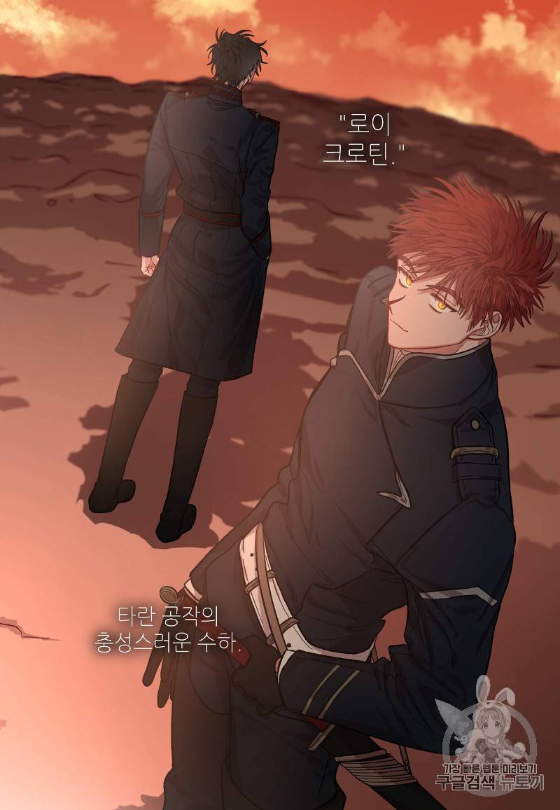 루시아 6화 8