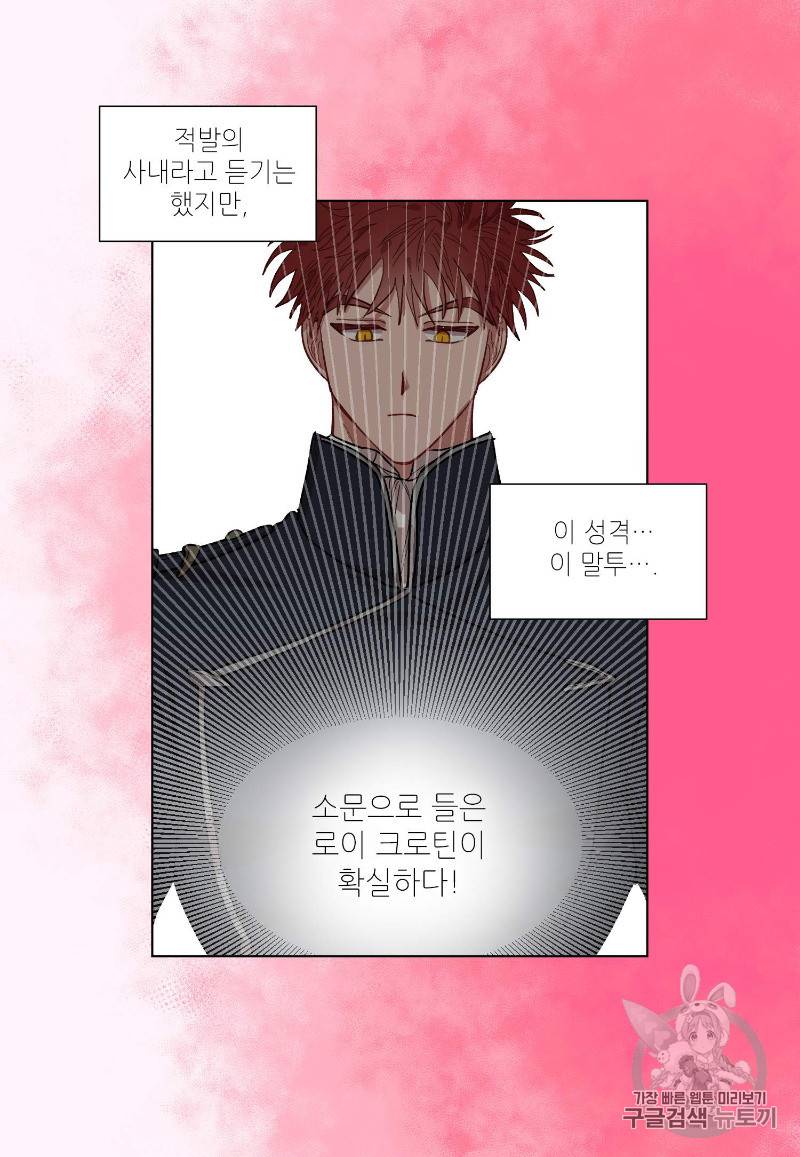 루시아 6화 10