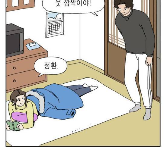 좀비딸 76화 3