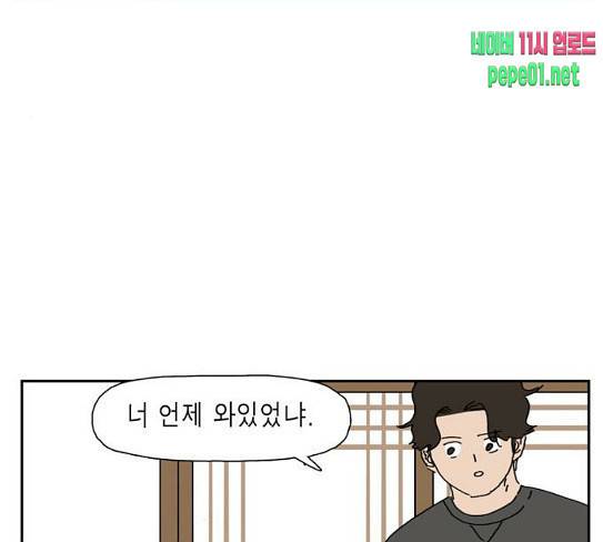좀비딸 76화 4