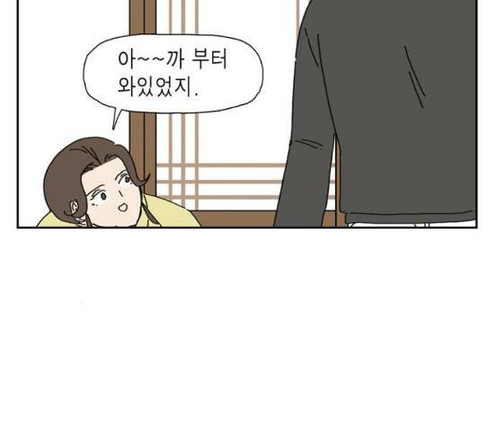 좀비딸 76화 5
