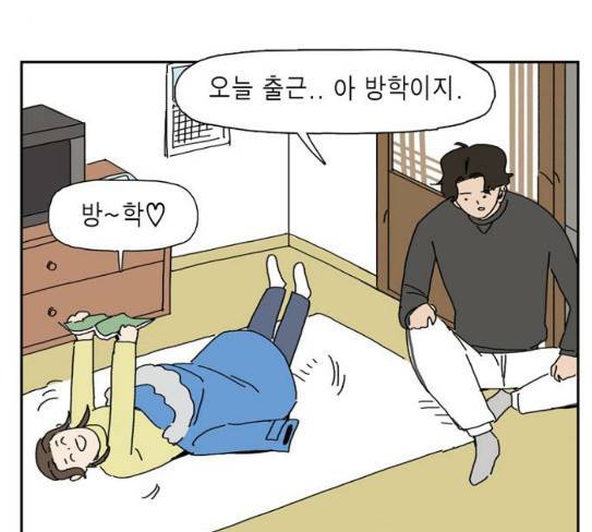 좀비딸 76화 6