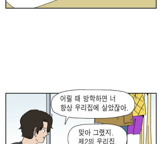 좀비딸 76화 7