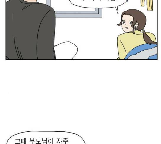 좀비딸 76화 8