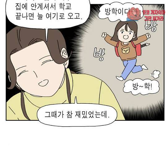 좀비딸 76화 9