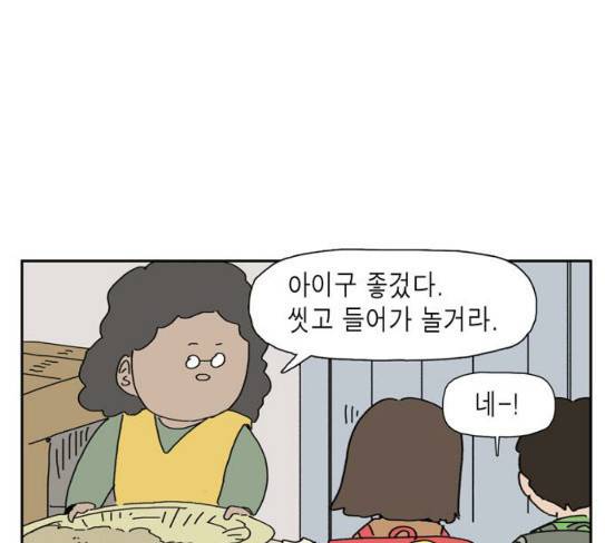 좀비딸 76화 10