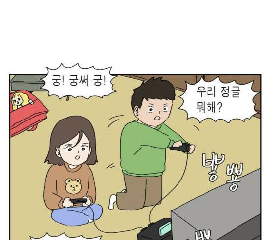 좀비딸 76화 13