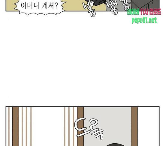 좀비딸 76화 14