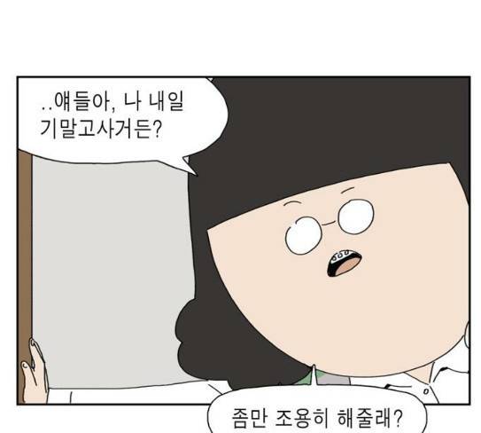 좀비딸 76화 16
