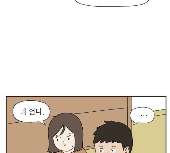 좀비딸 76화 17