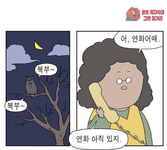 좀비딸 76화 19