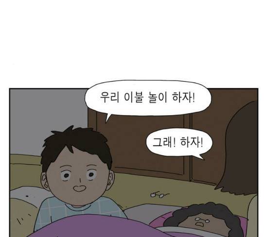 좀비딸 76화 26
