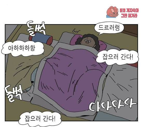 좀비딸 76화 29