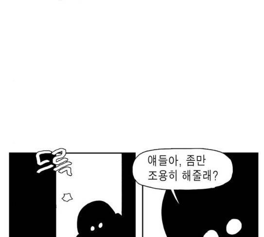 좀비딸 76화 30