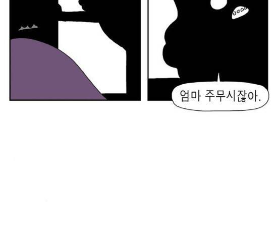 좀비딸 76화 31