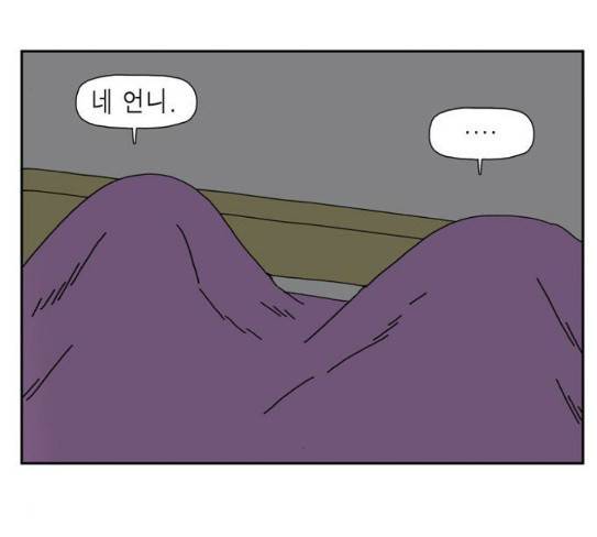 좀비딸 76화 32
