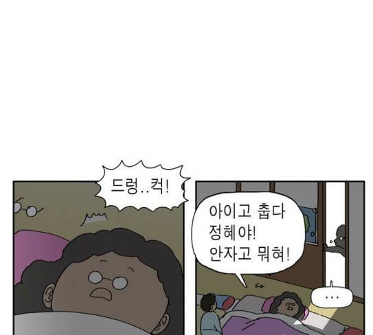 좀비딸 76화 33
