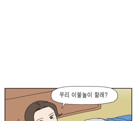 좀비딸 76화 37