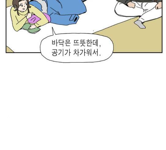 좀비딸 76화 41