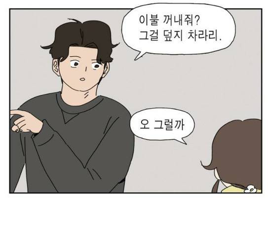 좀비딸 76화 42