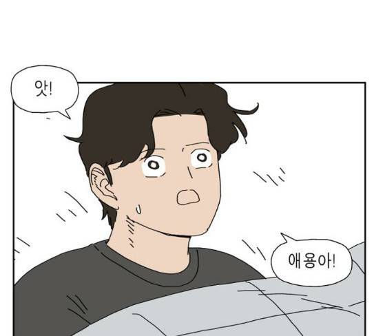 좀비딸 76화 46