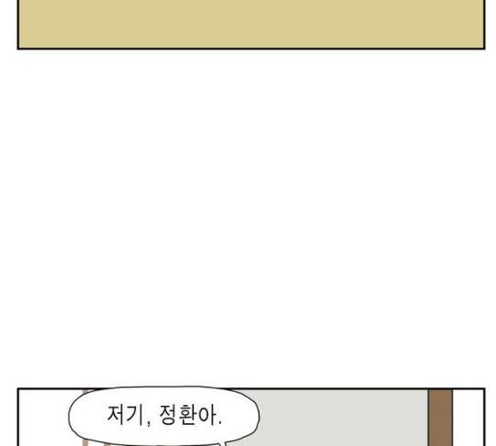 좀비딸 76화 67