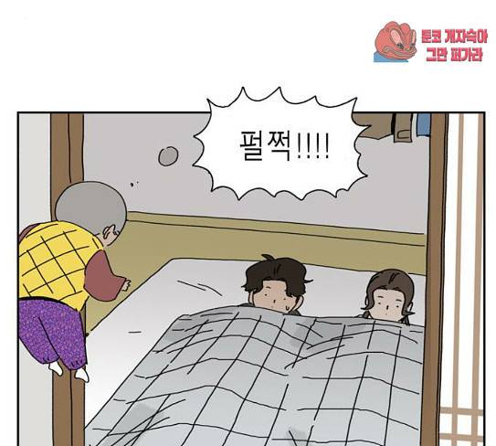 좀비딸 76화 69