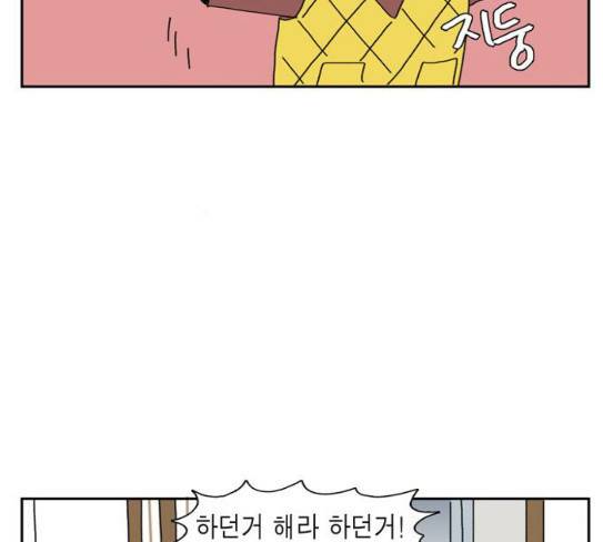 좀비딸 76화 72