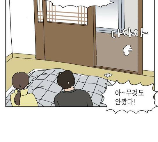 좀비딸 76화 73