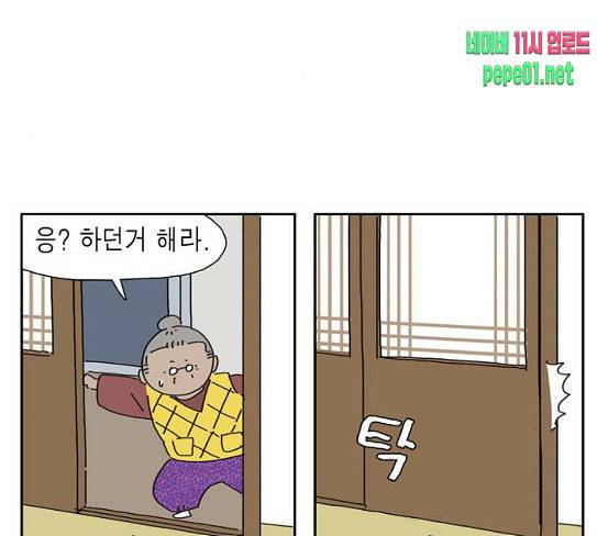 좀비딸 76화 74